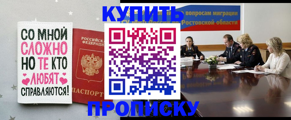 временная регистрация купить в Дятьково