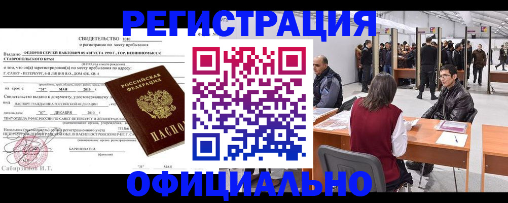 временная регистрация 2025 в Дятьково