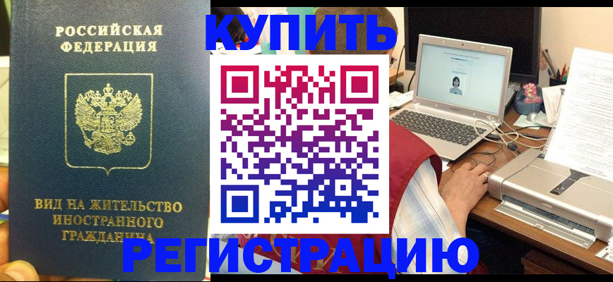 временная регистрация для школы в Дятьково
