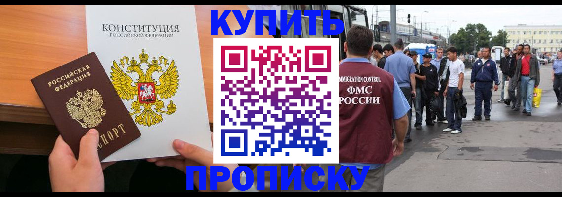 прописка от собственника в Дятьково