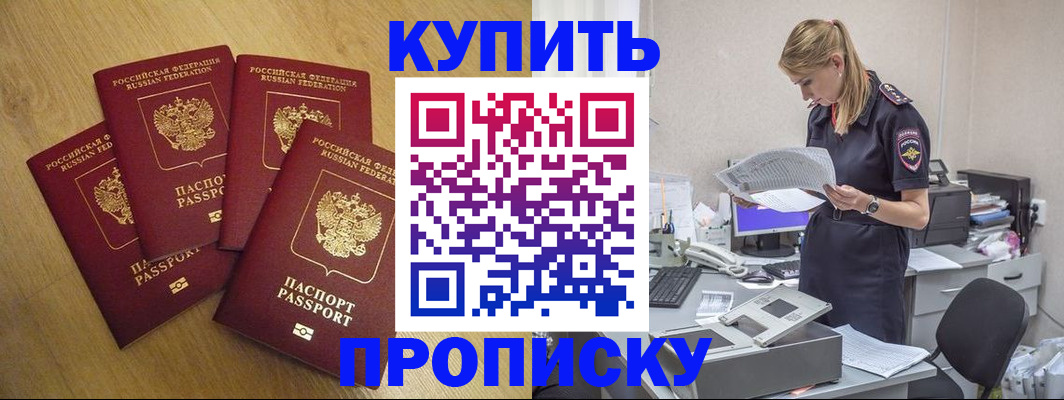 прописка иностранных граждан в Дятьково
